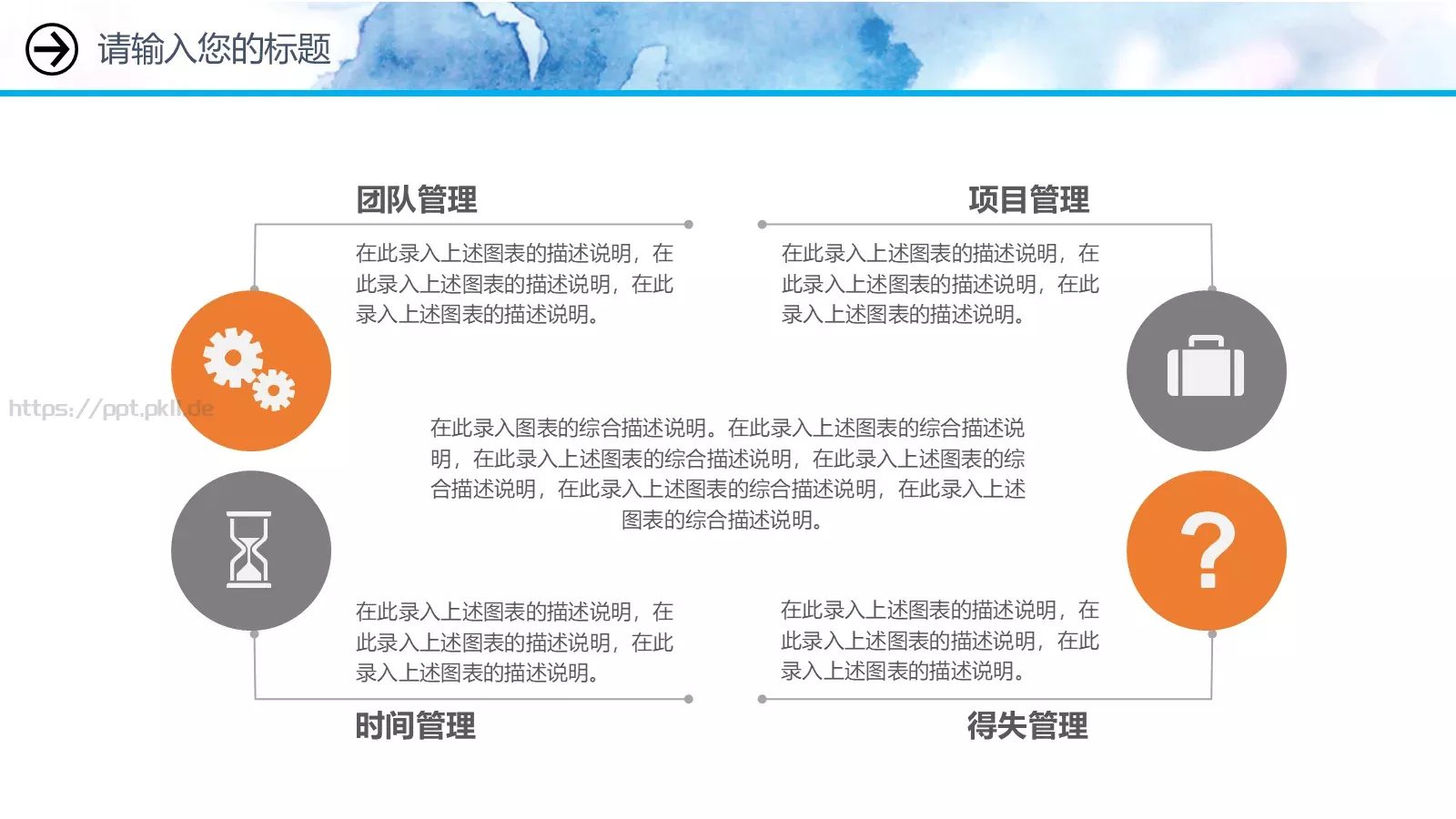 重阳节主题活动策划PPT模板 第 14 页预览图