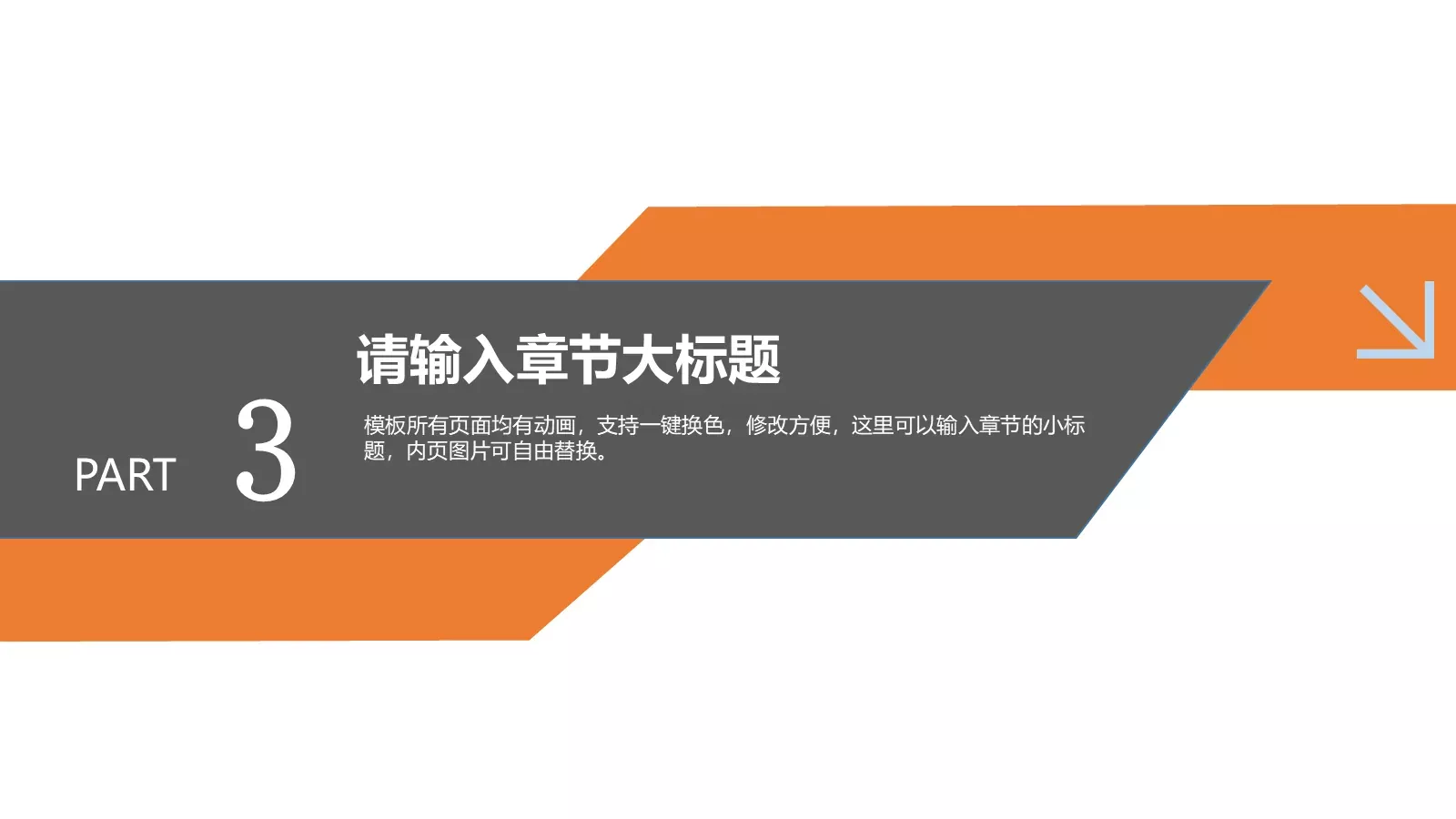 重阳节主题活动策划PPT模板 第 18 页预览图