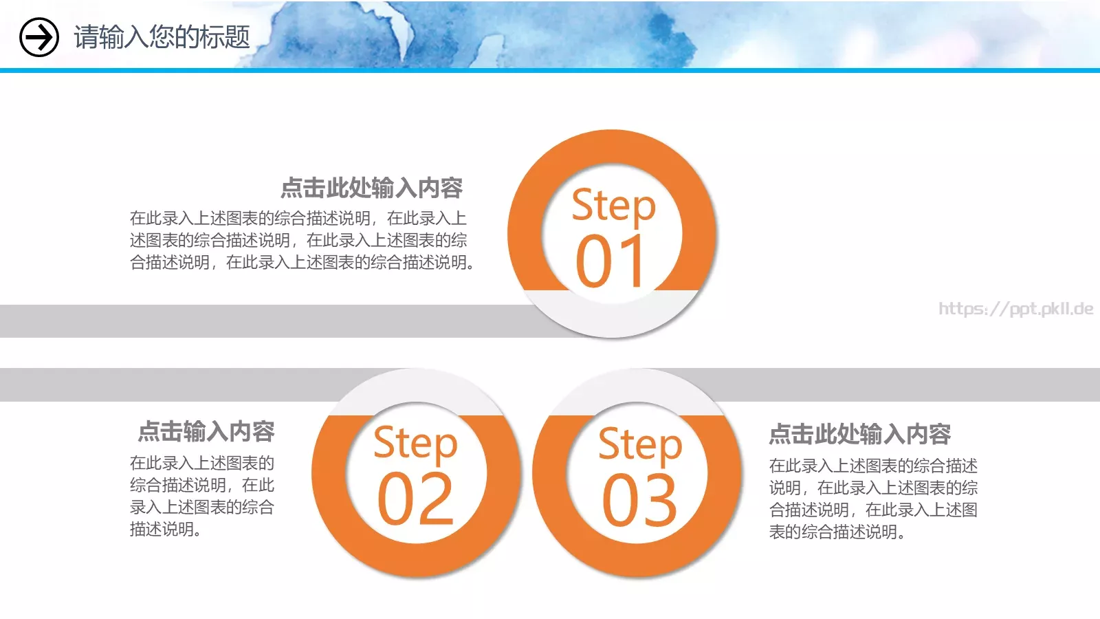 重阳节主题活动策划PPT模板 第 19 页预览图