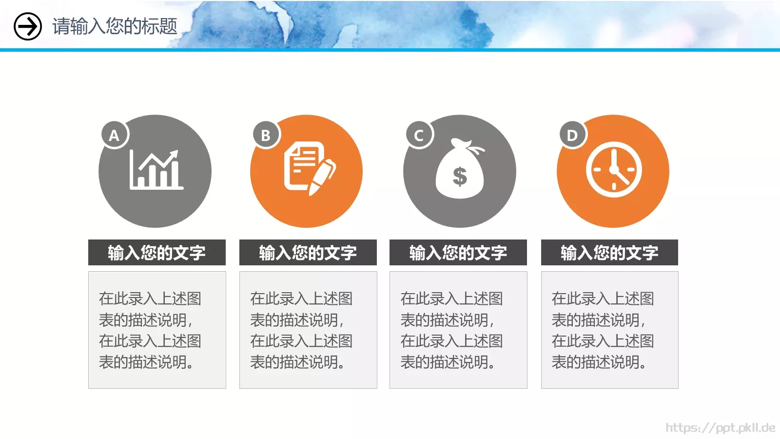 重阳节主题活动策划PPT模板 第 21 页预览图