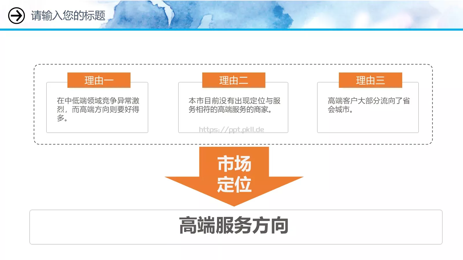 重阳节主题活动策划PPT模板 第 22 页预览图
