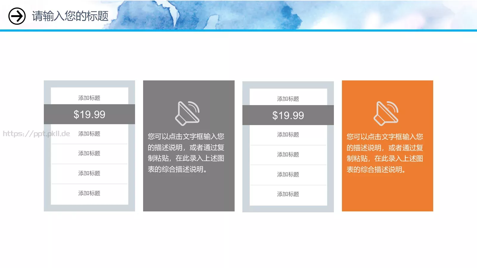 重阳节主题活动策划PPT模板 第 23 页预览图