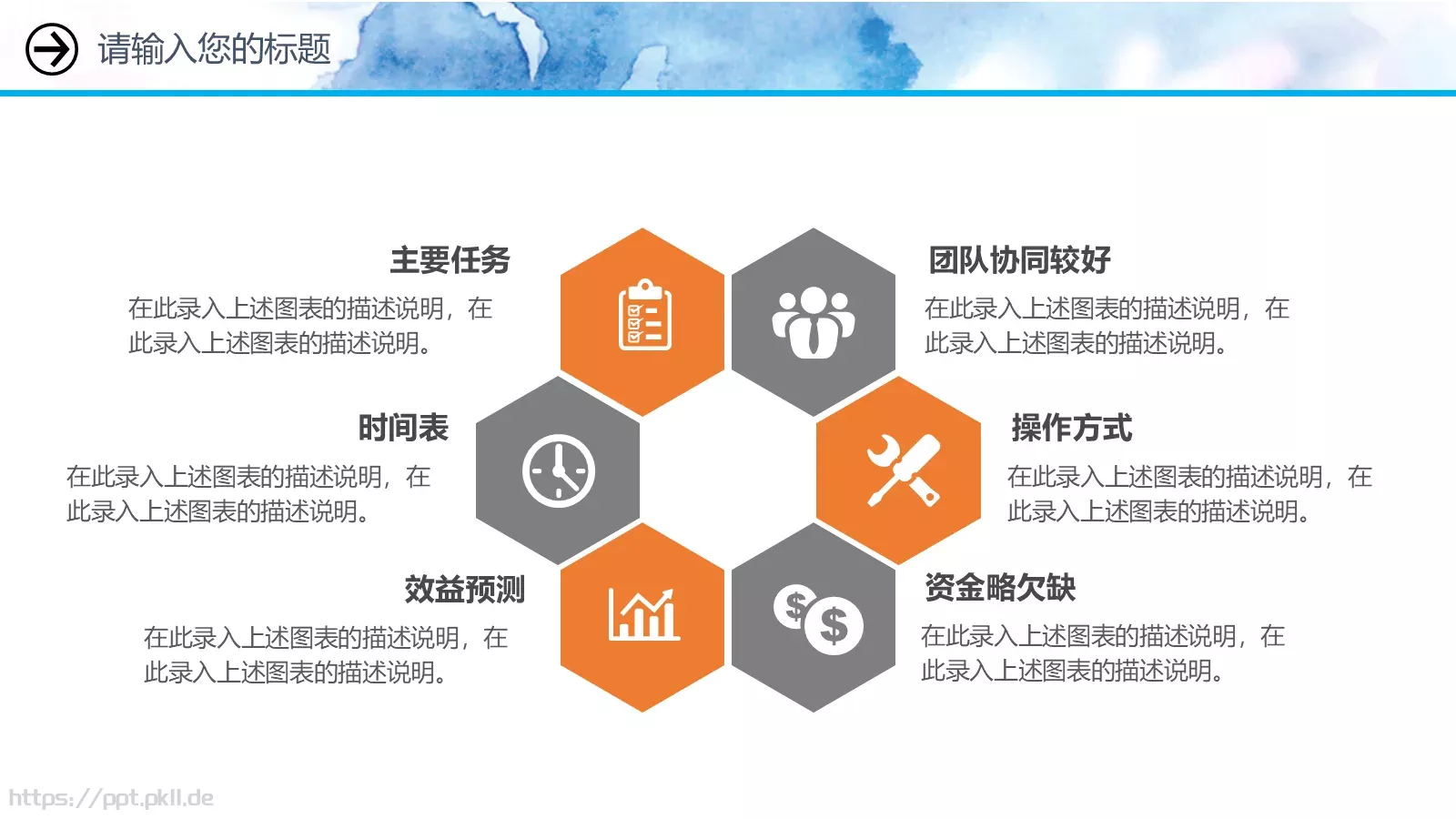 重阳节主题活动策划PPT模板 第 24 页预览图