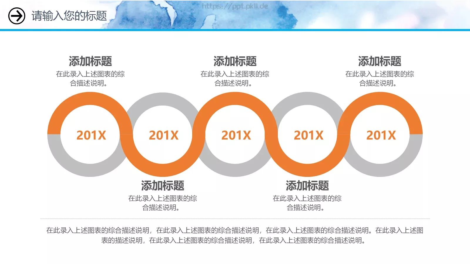 重阳节主题活动策划PPT模板 第 27 页预览图
