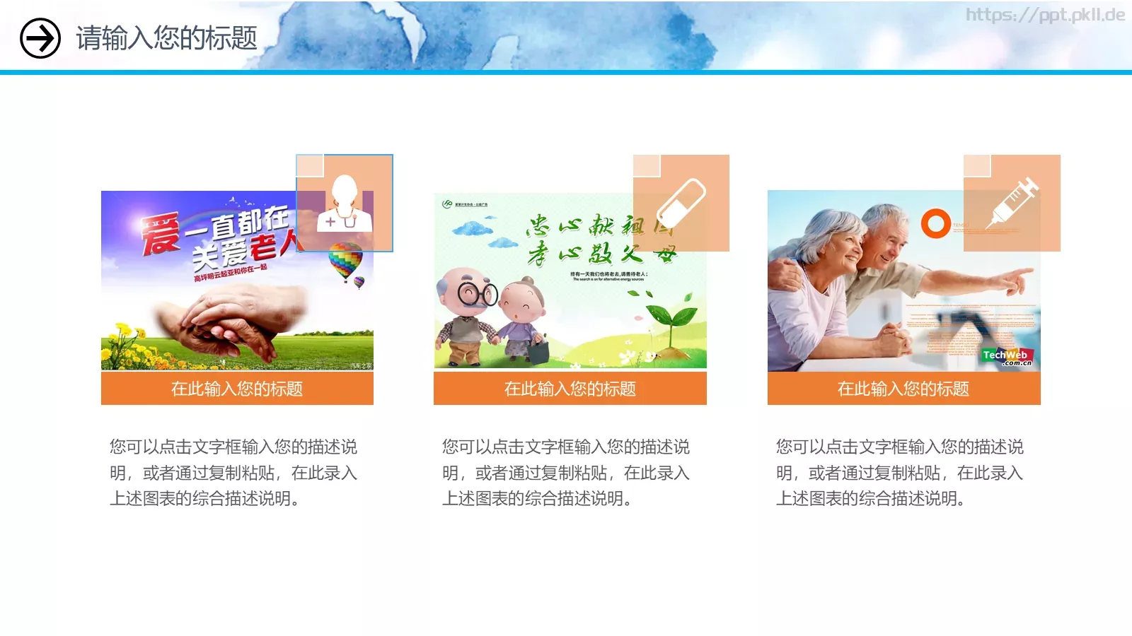 重阳节主题活动策划PPT模板 第 26 页预览图