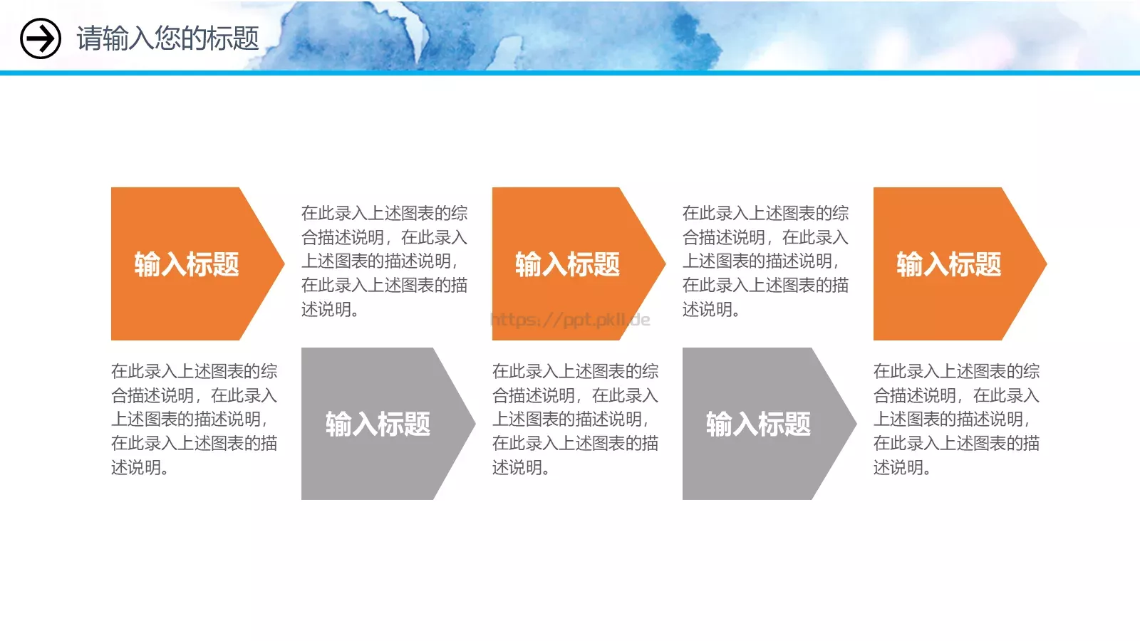 重阳节主题活动策划PPT模板 第 31 页预览图