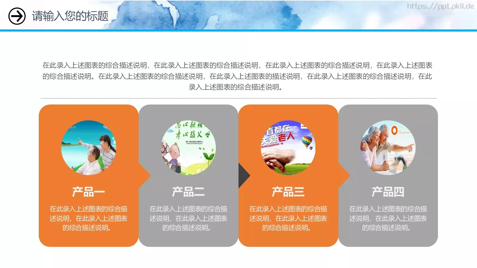 重阳节主题活动策划PPT模板 第 30 页预览图