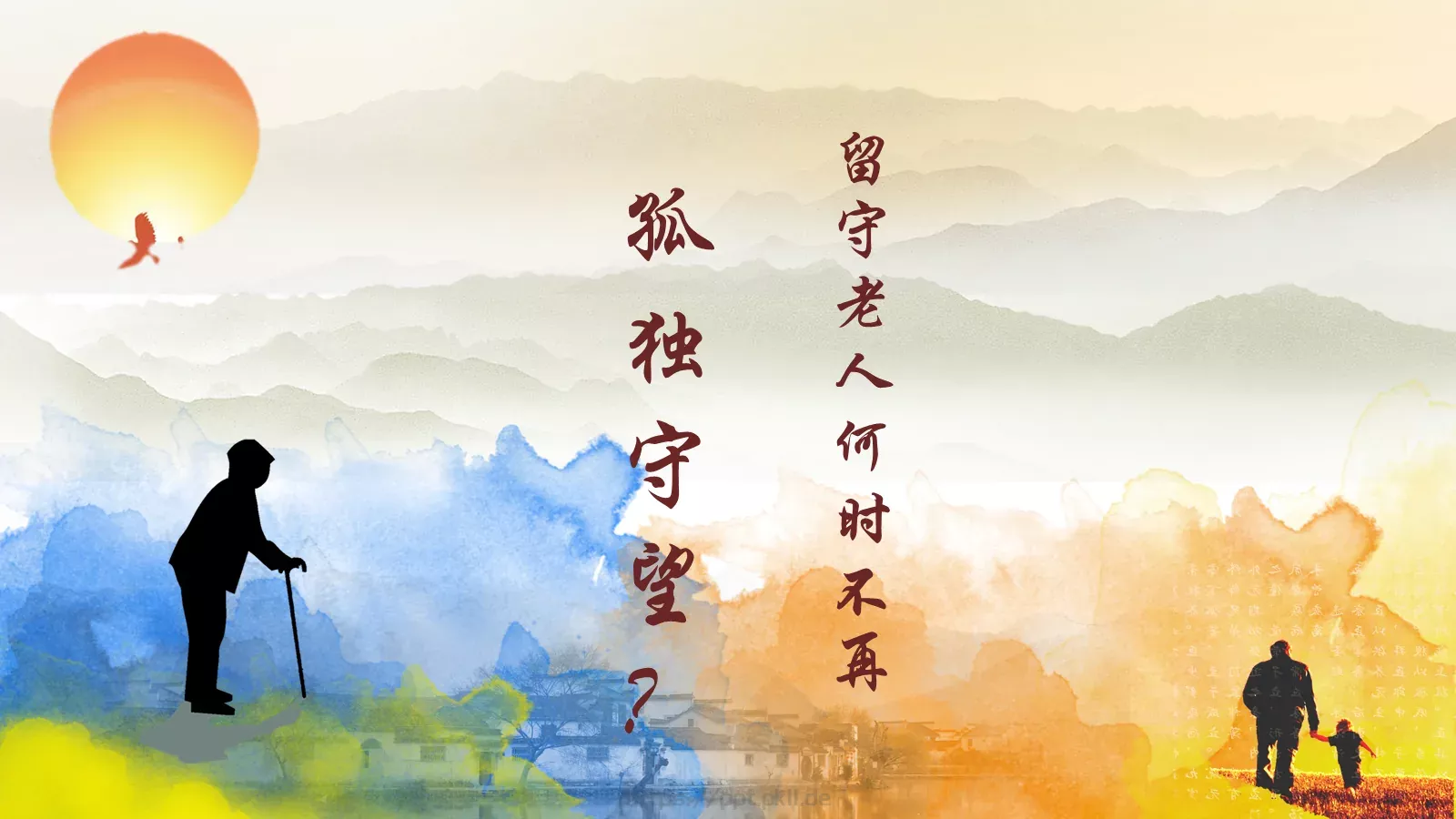 重阳节PPT模板 第 21 页预览图