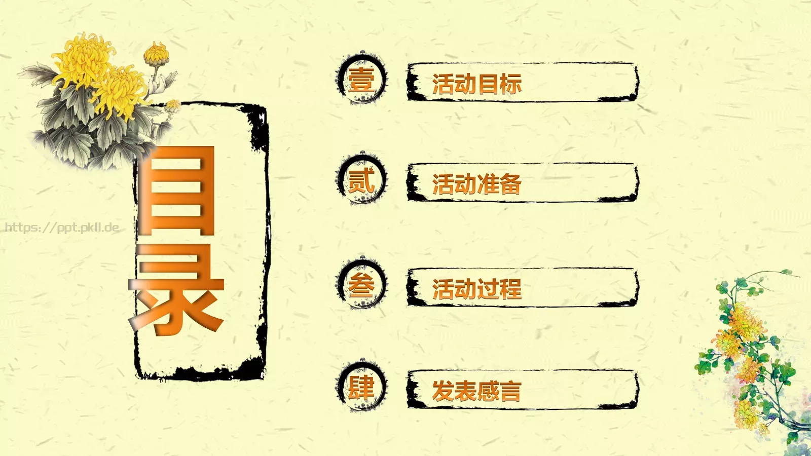 适用节日培训课件 第 2 页缩略图