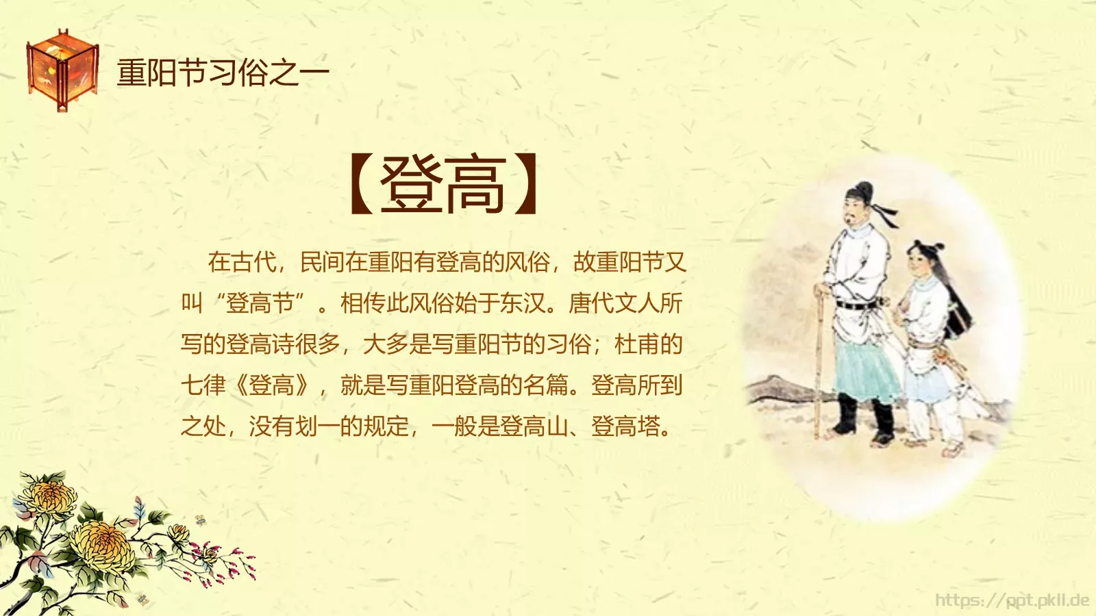 适用节日培训课件 第 7 页预览图