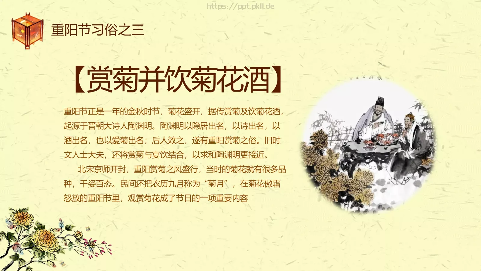 适用节日培训课件 第 9 页预览图