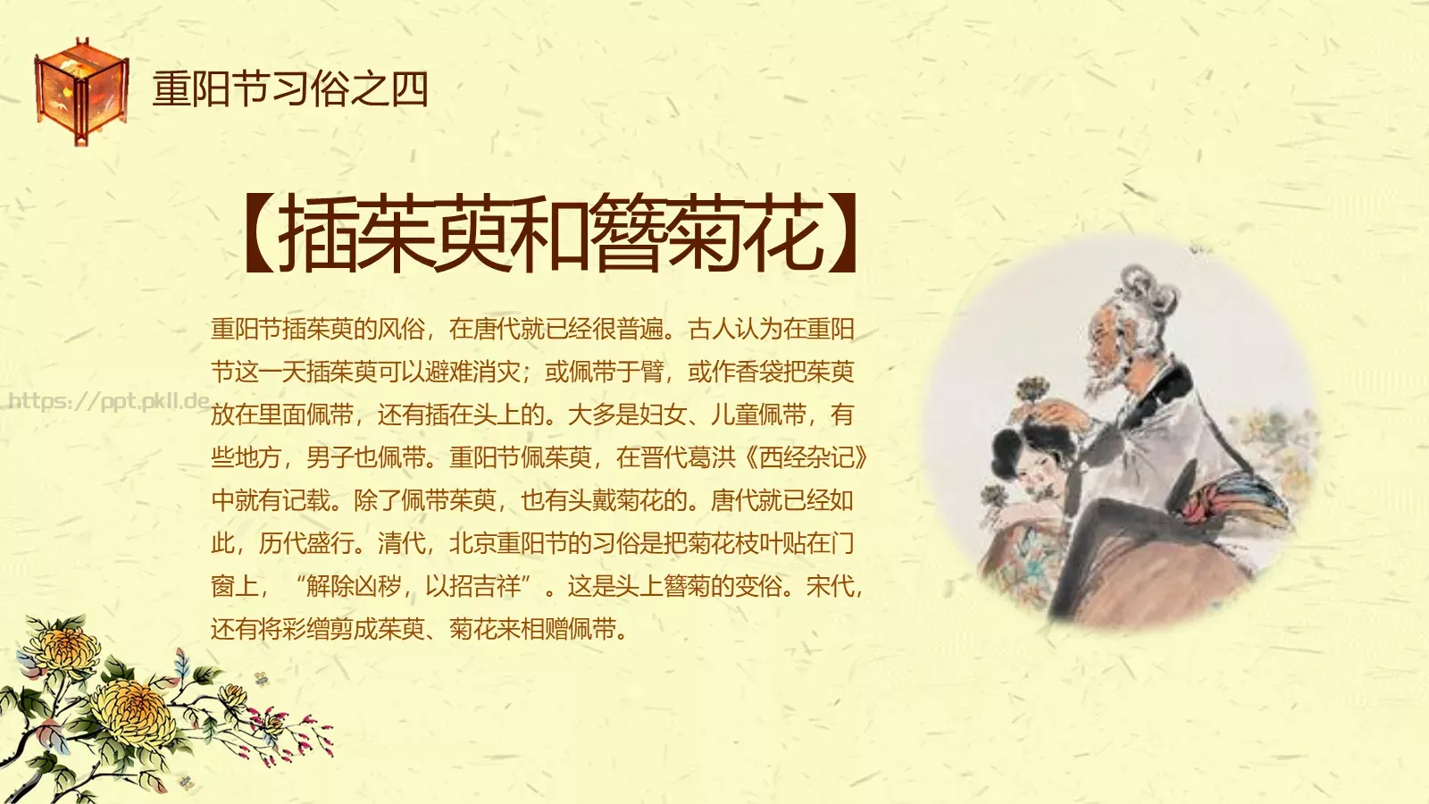 适用节日培训课件 第 10 页预览图