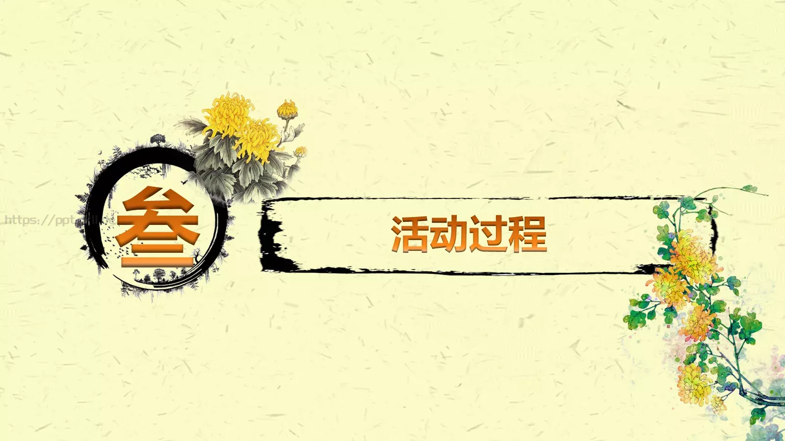 适用节日培训课件 第 11 页预览图