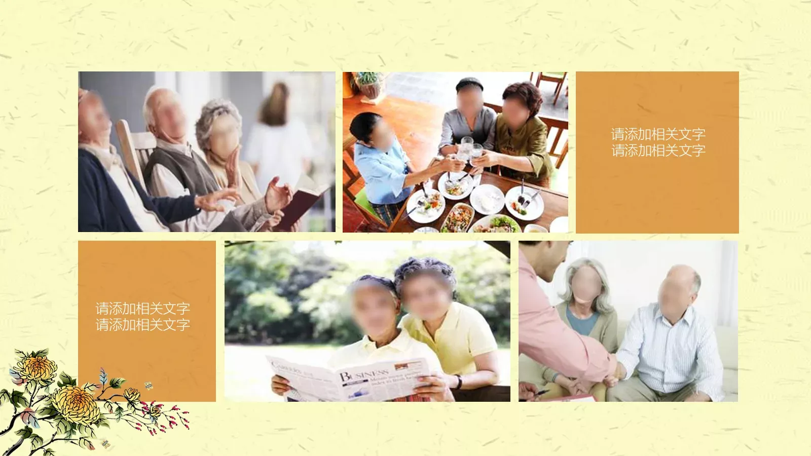 适用节日培训课件 第 14 页预览图