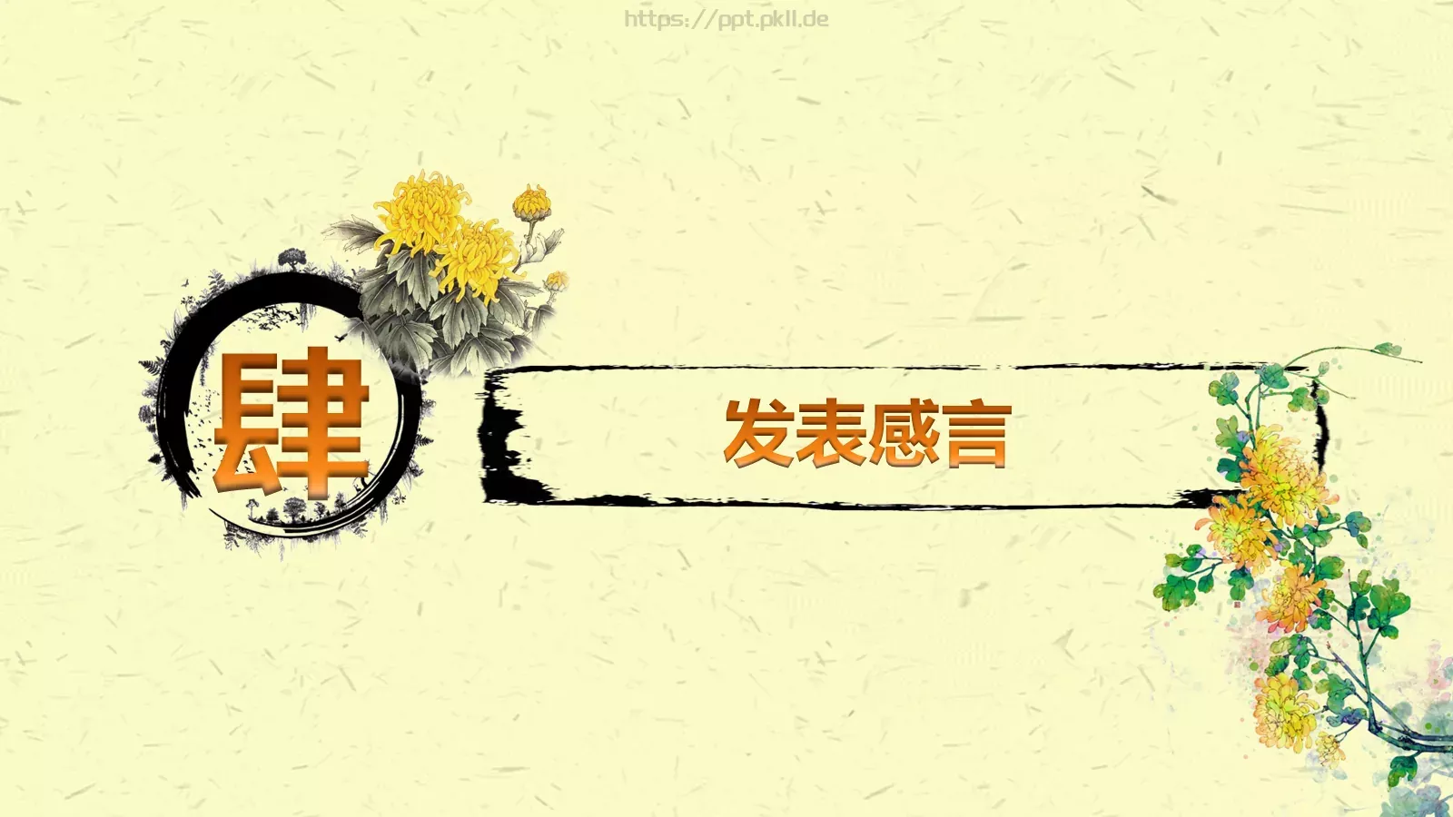 适用节日培训课件 第 18 页预览图