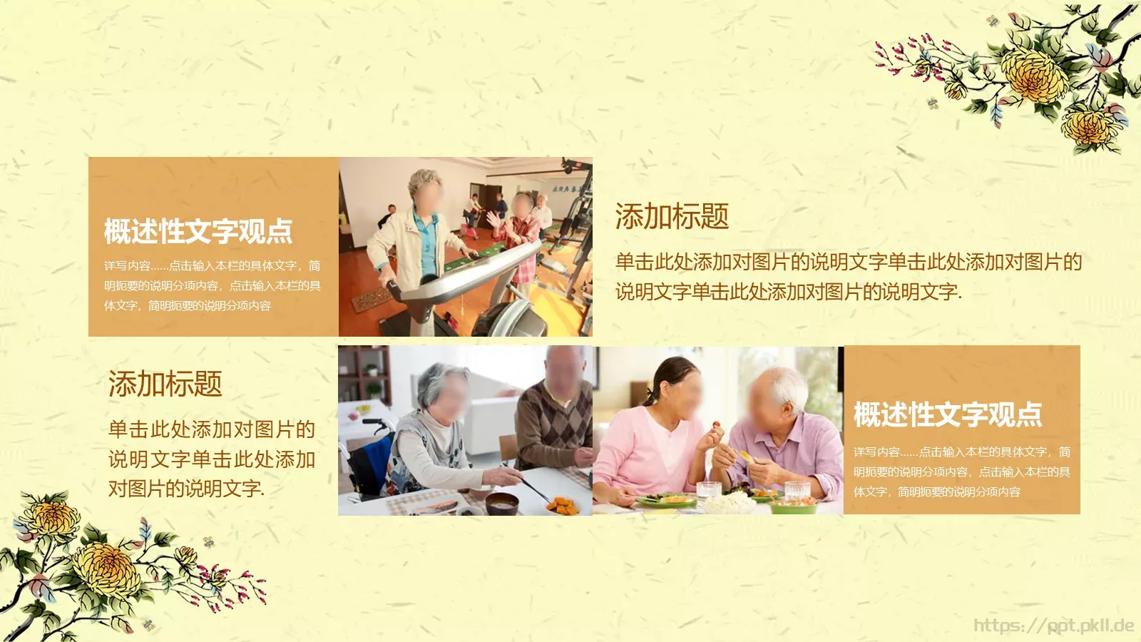 适用节日培训课件 第 17 页预览图