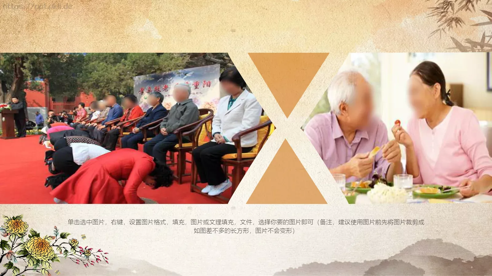 中国传统重阳节PPT模板 第 20 页预览图