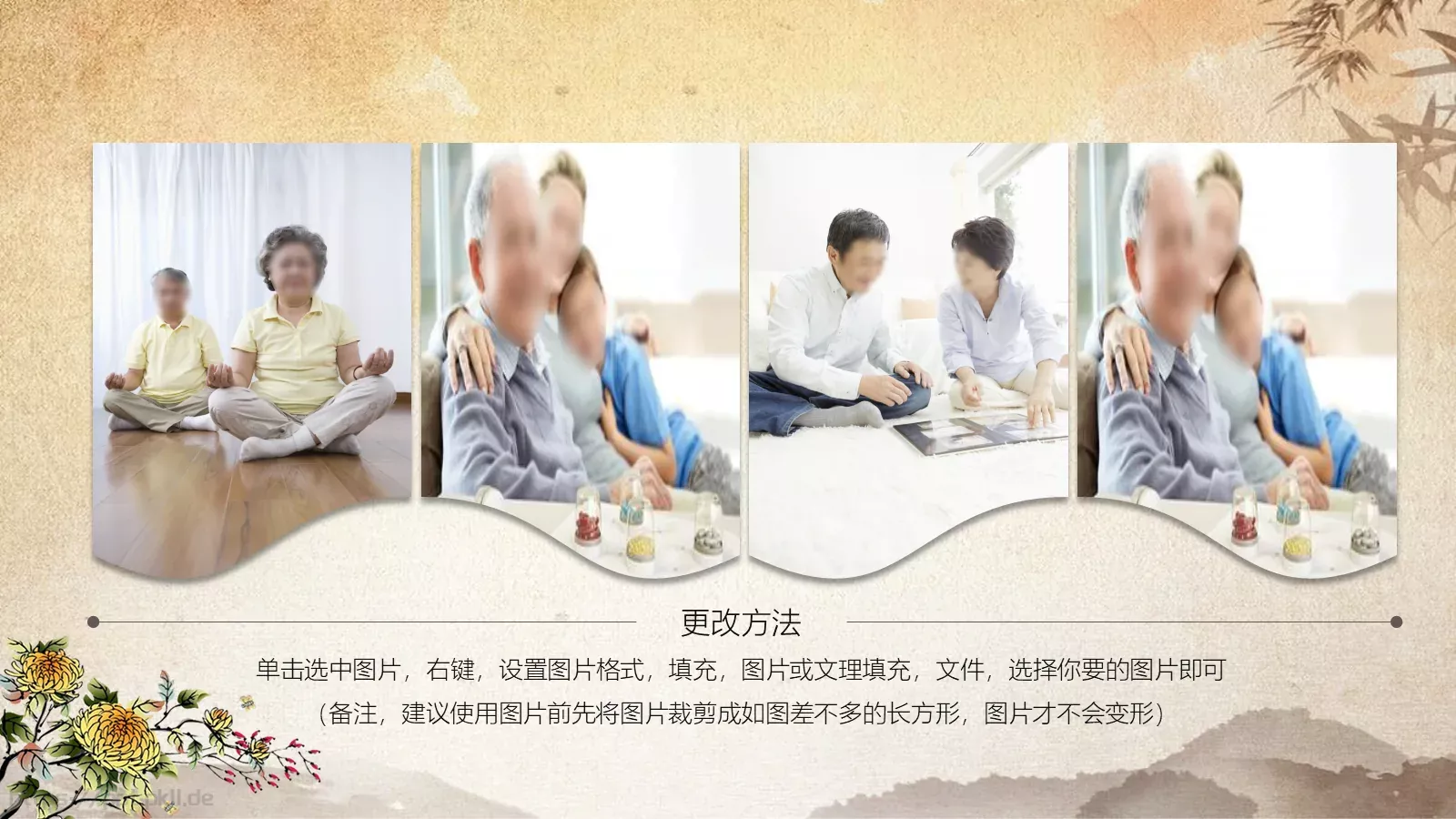 中国传统重阳节PPT模板 第 22 页预览图