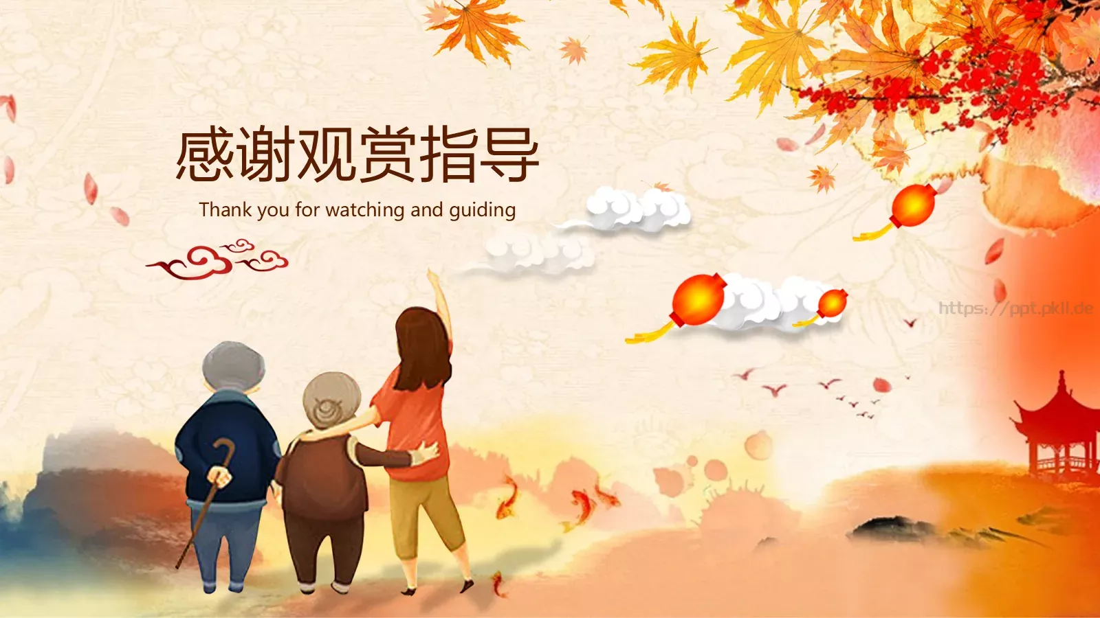 中国传统重阳节PPT模板 第 27 页预览图