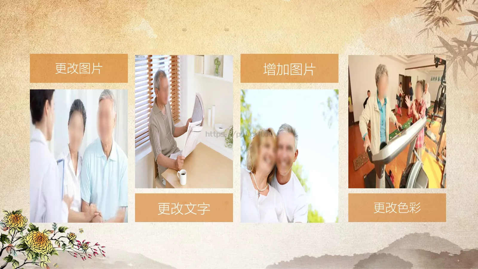 中国传统重阳节PPT模板 第 26 页预览图