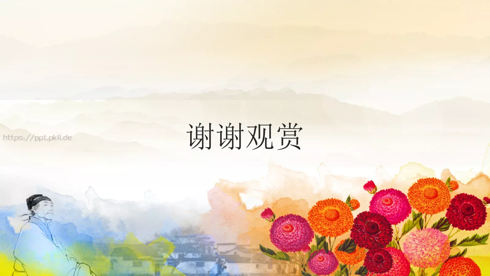 重阳节汇报PPT模板 第 15 页预览图