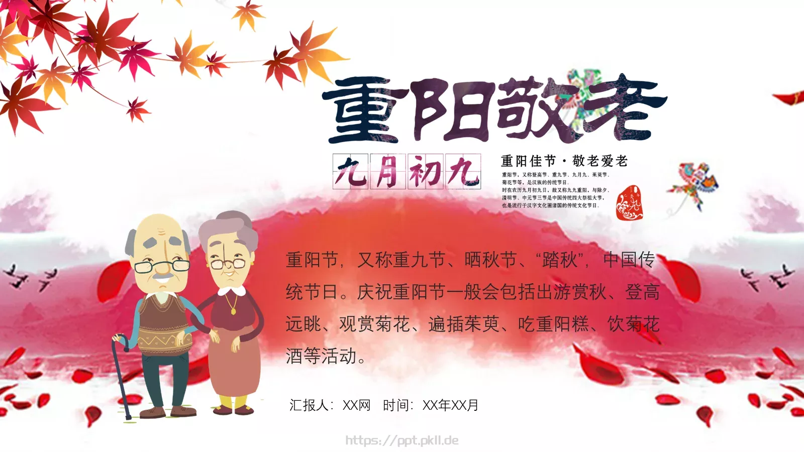 汇报通用PPT模板 封面图