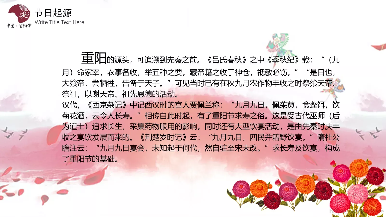 汇报通用PPT模板 第 4 页缩略图
