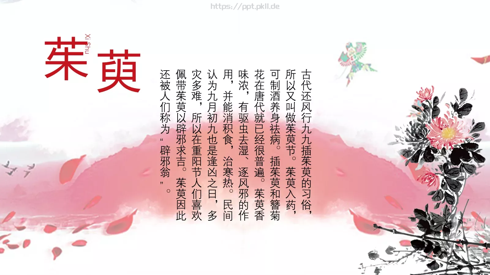 汇报通用PPT模板 第 10 页预览图