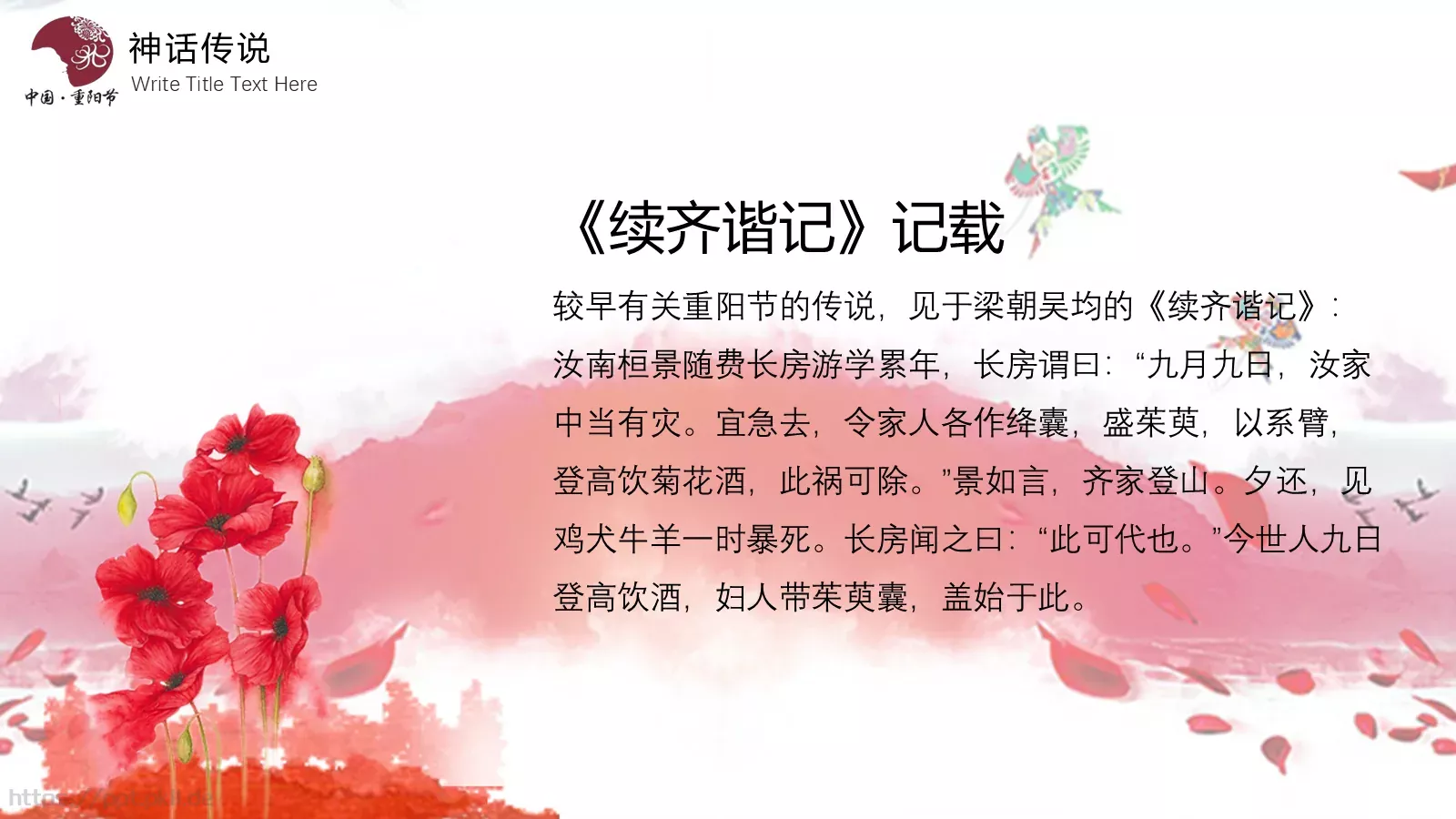 汇报通用PPT模板 第 13 页预览图