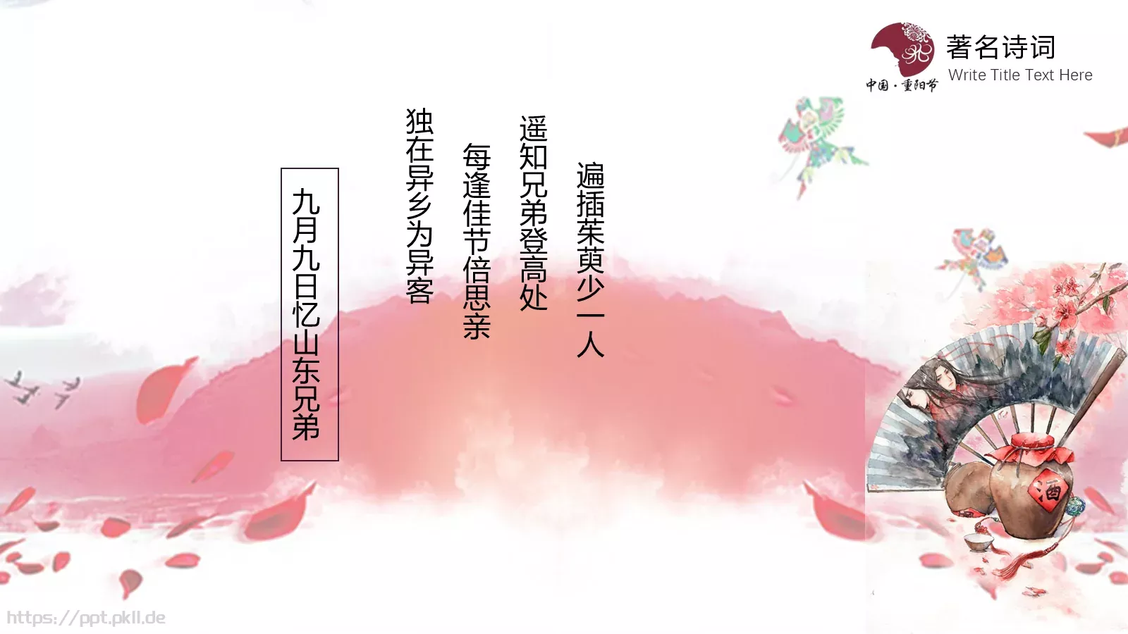汇报通用PPT模板 第 15 页预览图