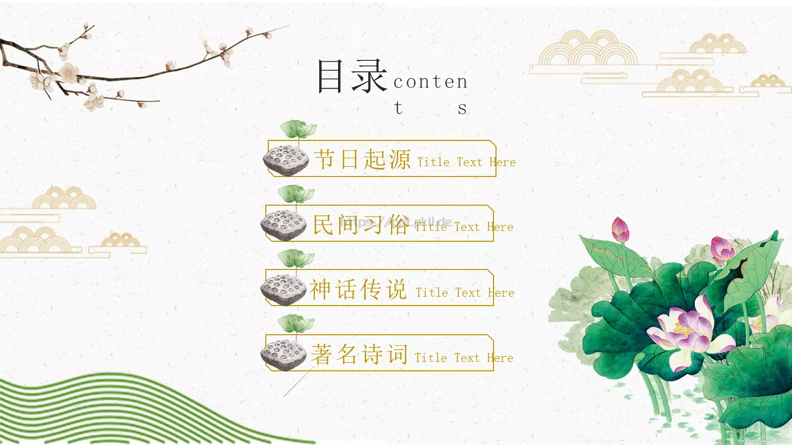 重阳节活动策划PPT模板 第 2 页缩略图