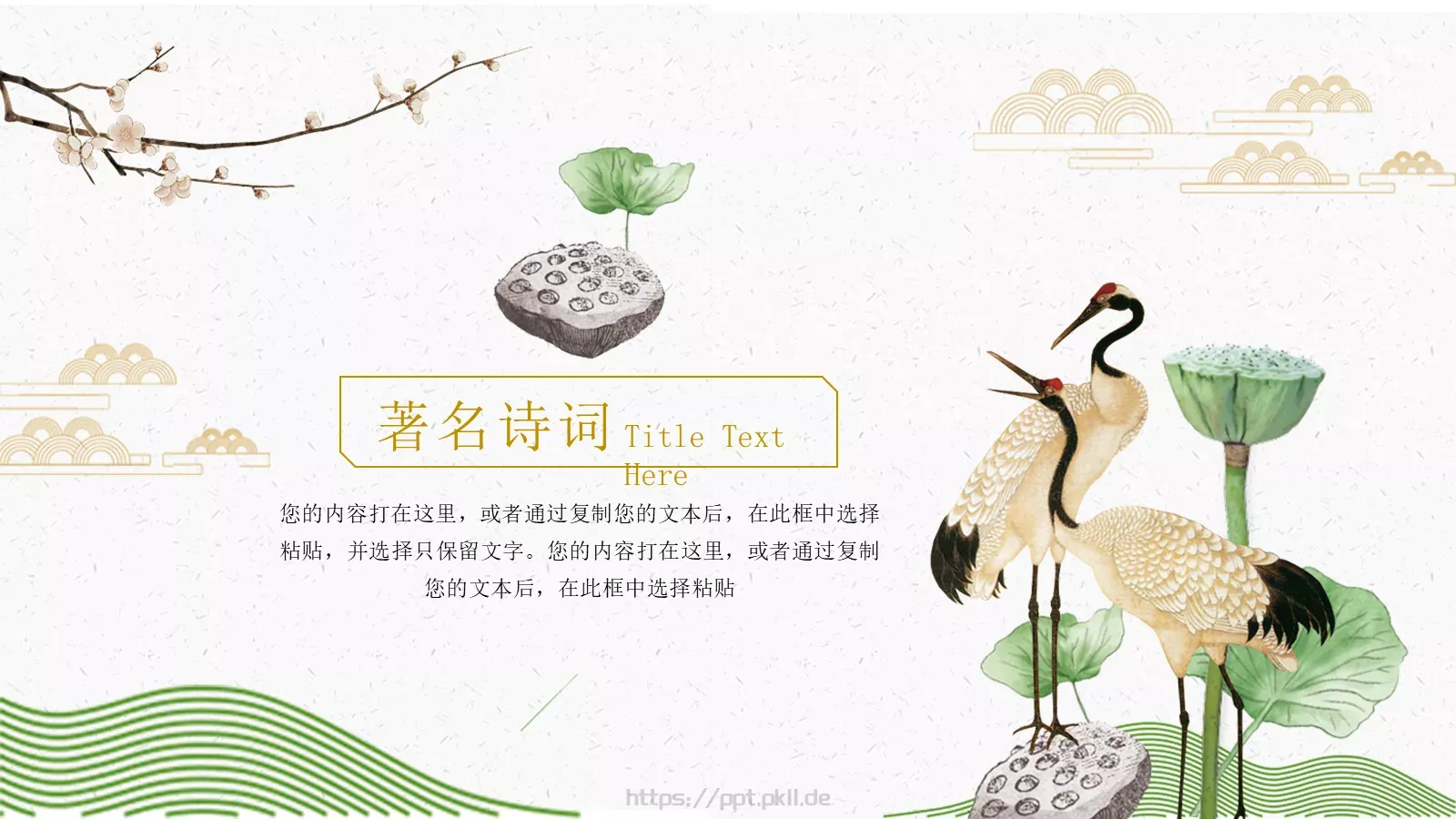 重阳节活动策划PPT模板 第 14 页预览图