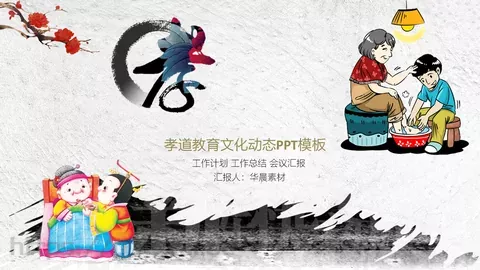 工作计划汇报PPT模板 缩略图