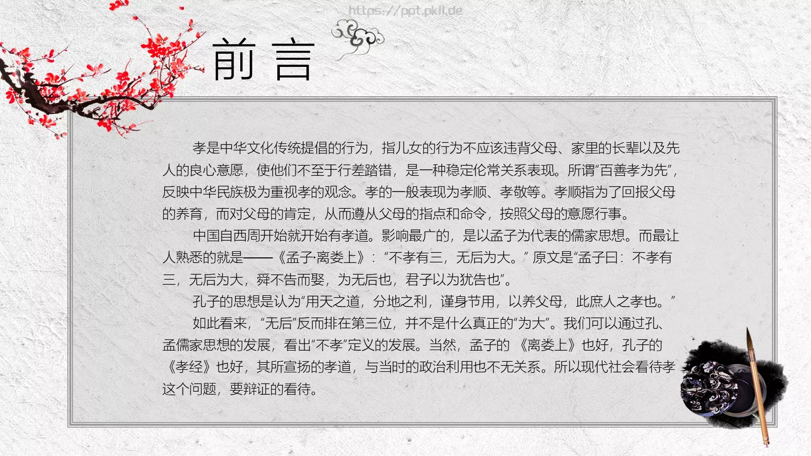 工作计划汇报PPT模板 第 2 页缩略图