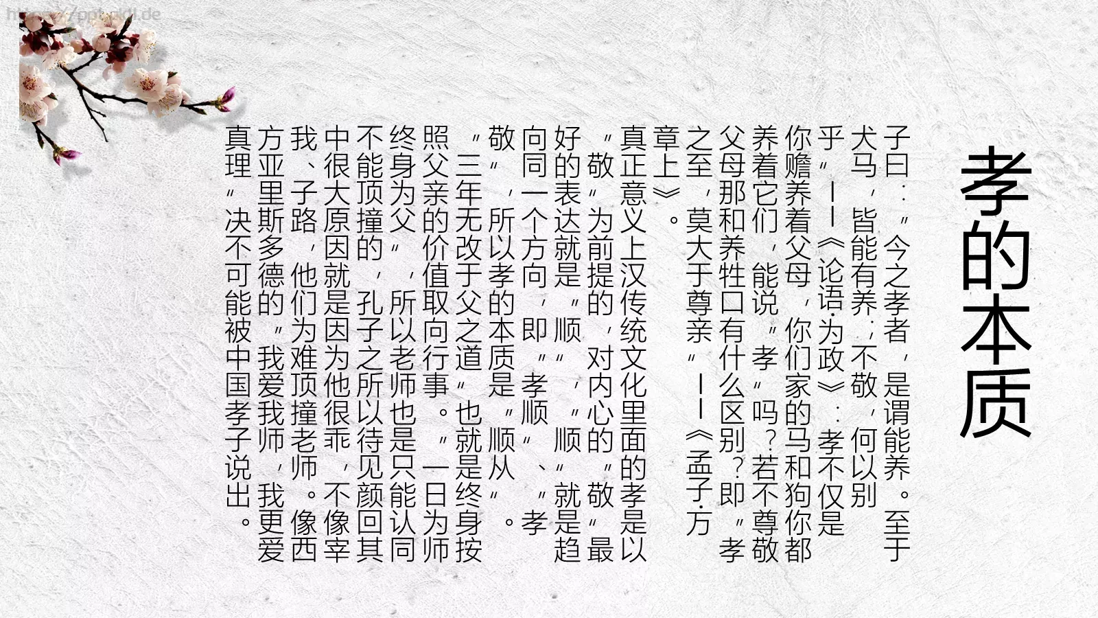工作计划汇报PPT模板 第 5 页预览图