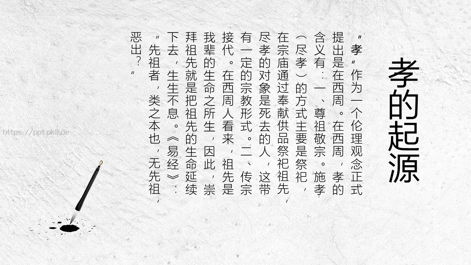 工作计划汇报PPT模板 第 4 页缩略图
