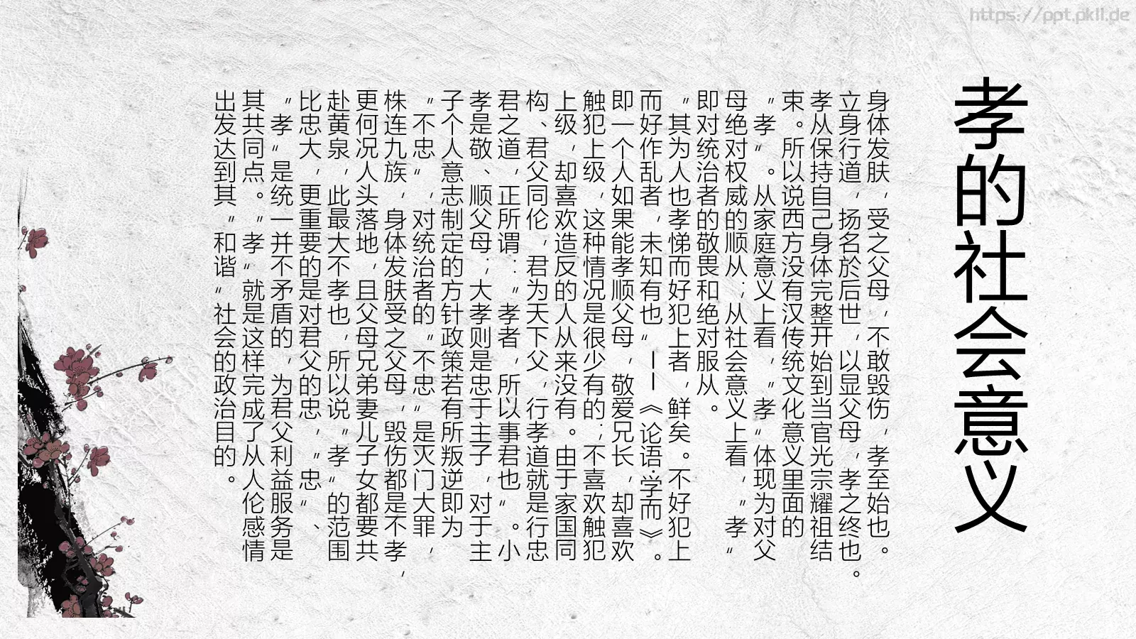 工作计划汇报PPT模板 第 6 页预览图
