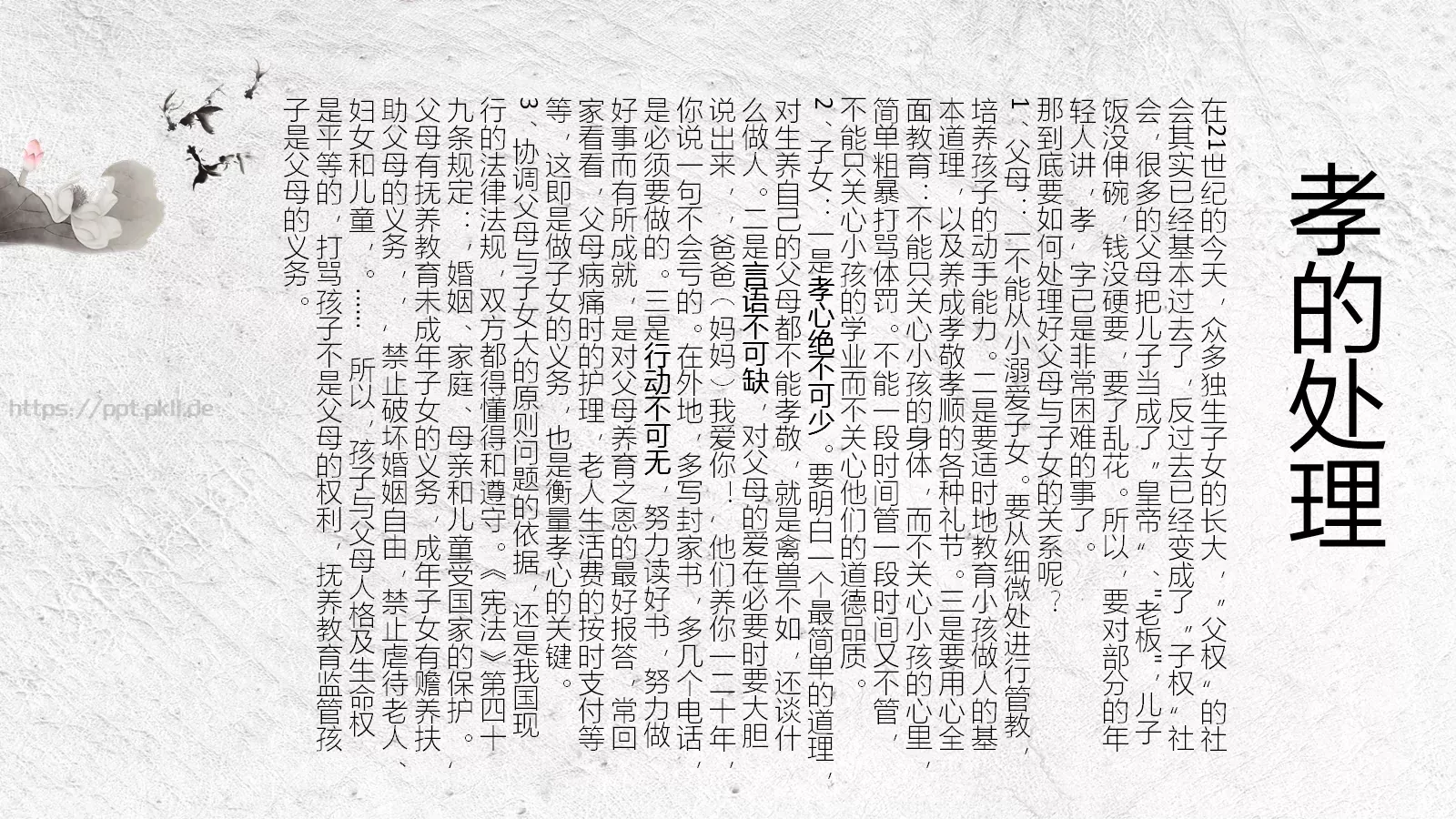 工作计划汇报PPT模板 第 7 页预览图