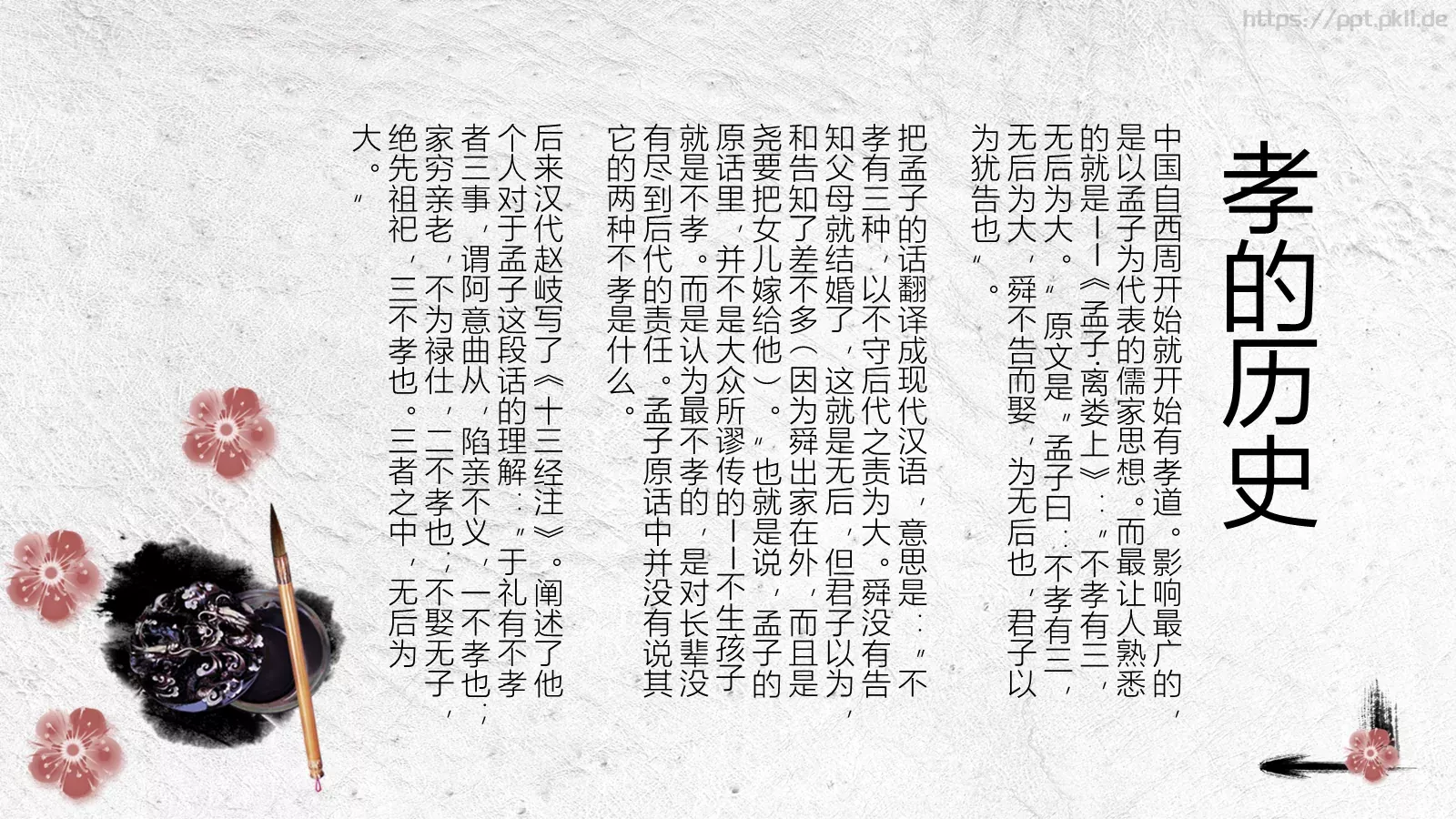 工作计划汇报PPT模板 第 8 页预览图