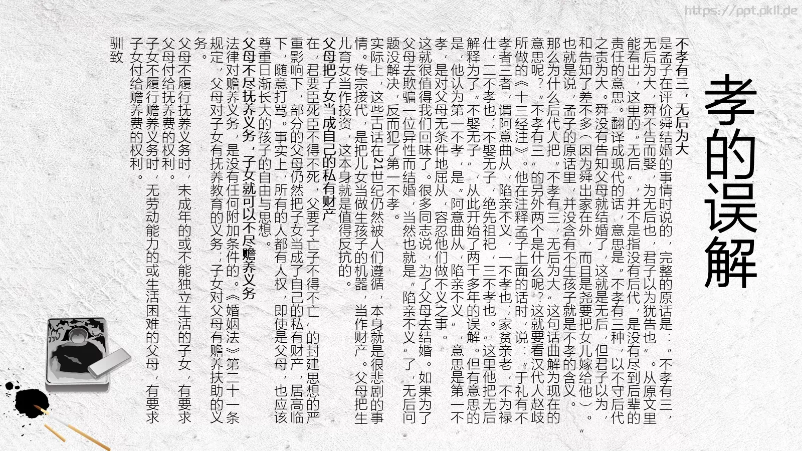 工作计划汇报PPT模板 第 9 页预览图