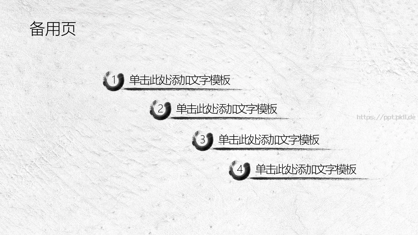 工作计划汇报PPT模板 第 12 页预览图