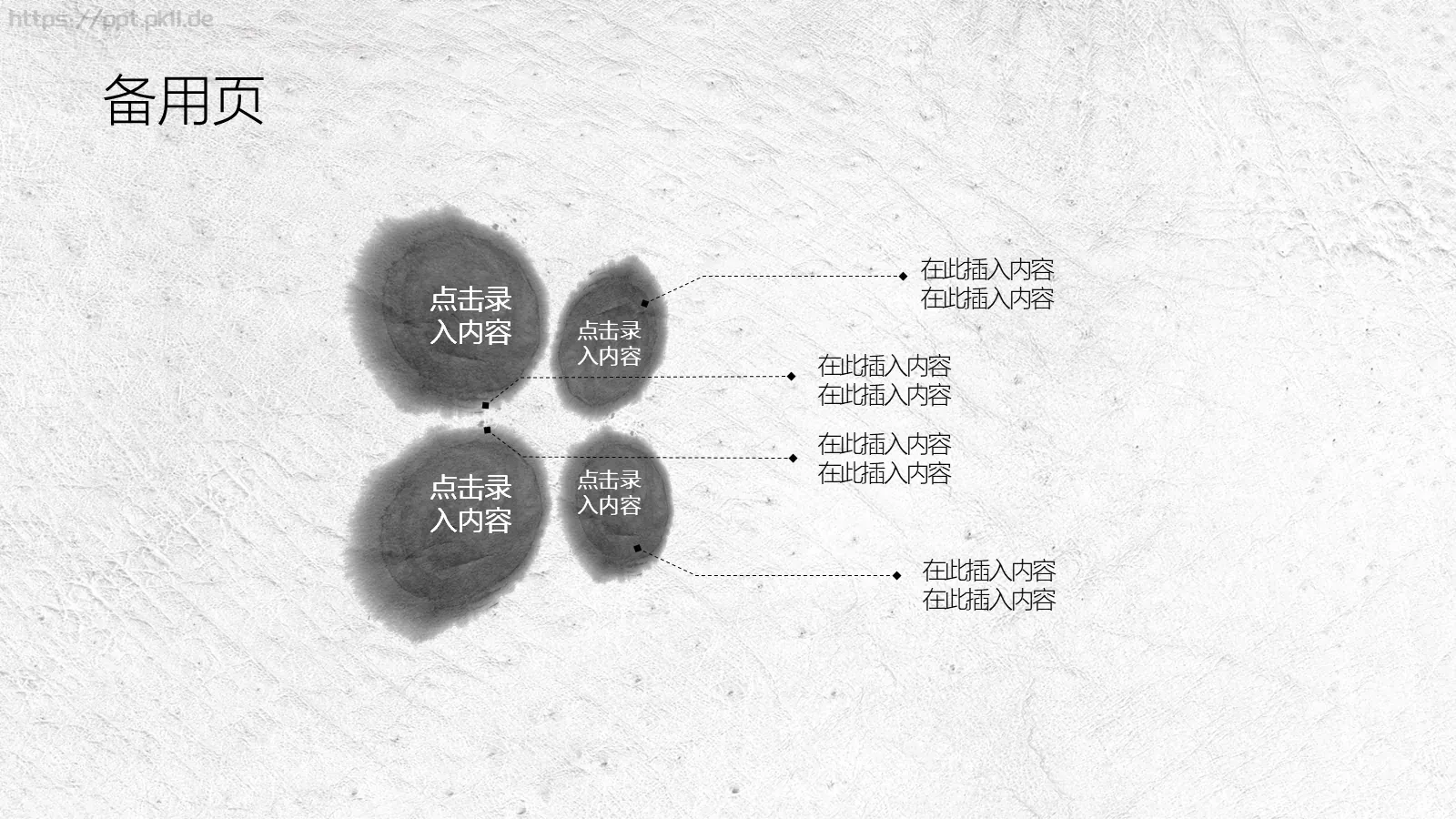 工作计划汇报PPT模板 第 15 页预览图