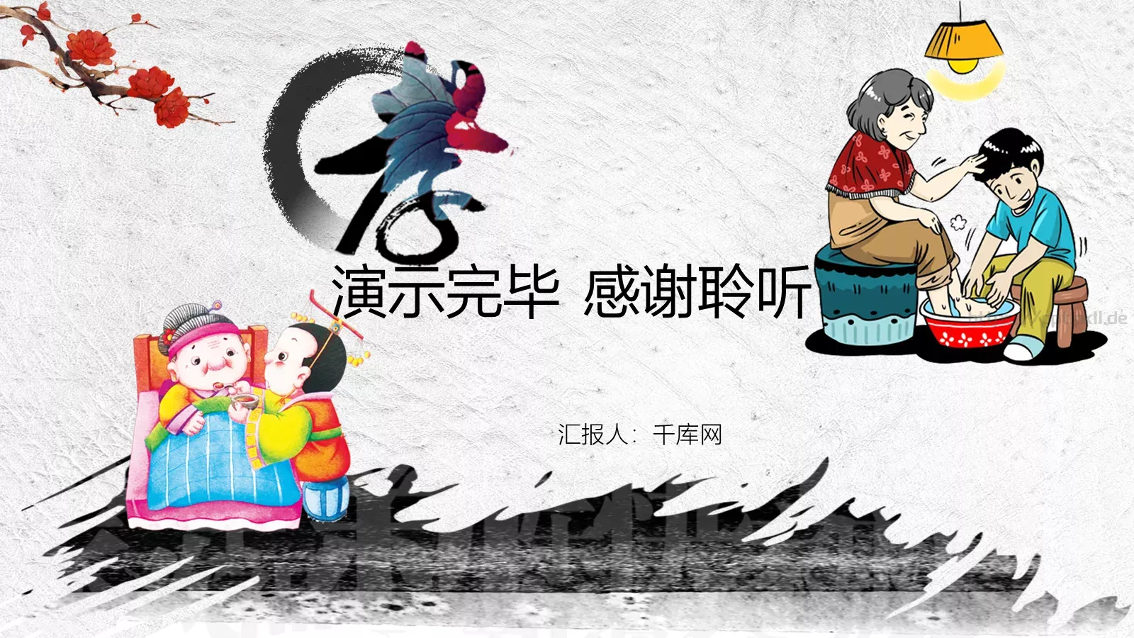 工作计划汇报PPT模板 第 18 页预览图