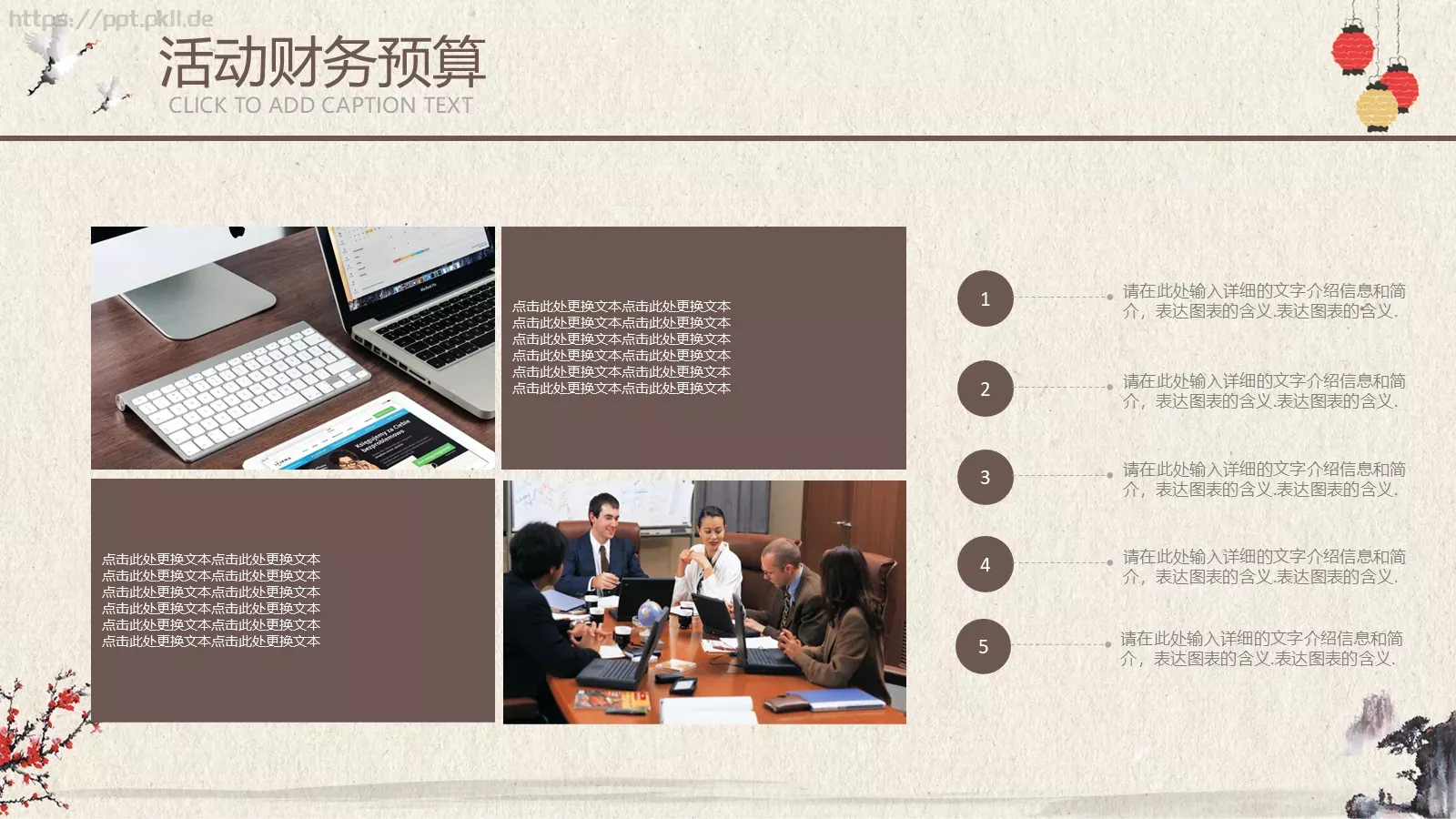 节日活动策划宣传PPT模板 第 15 页预览图