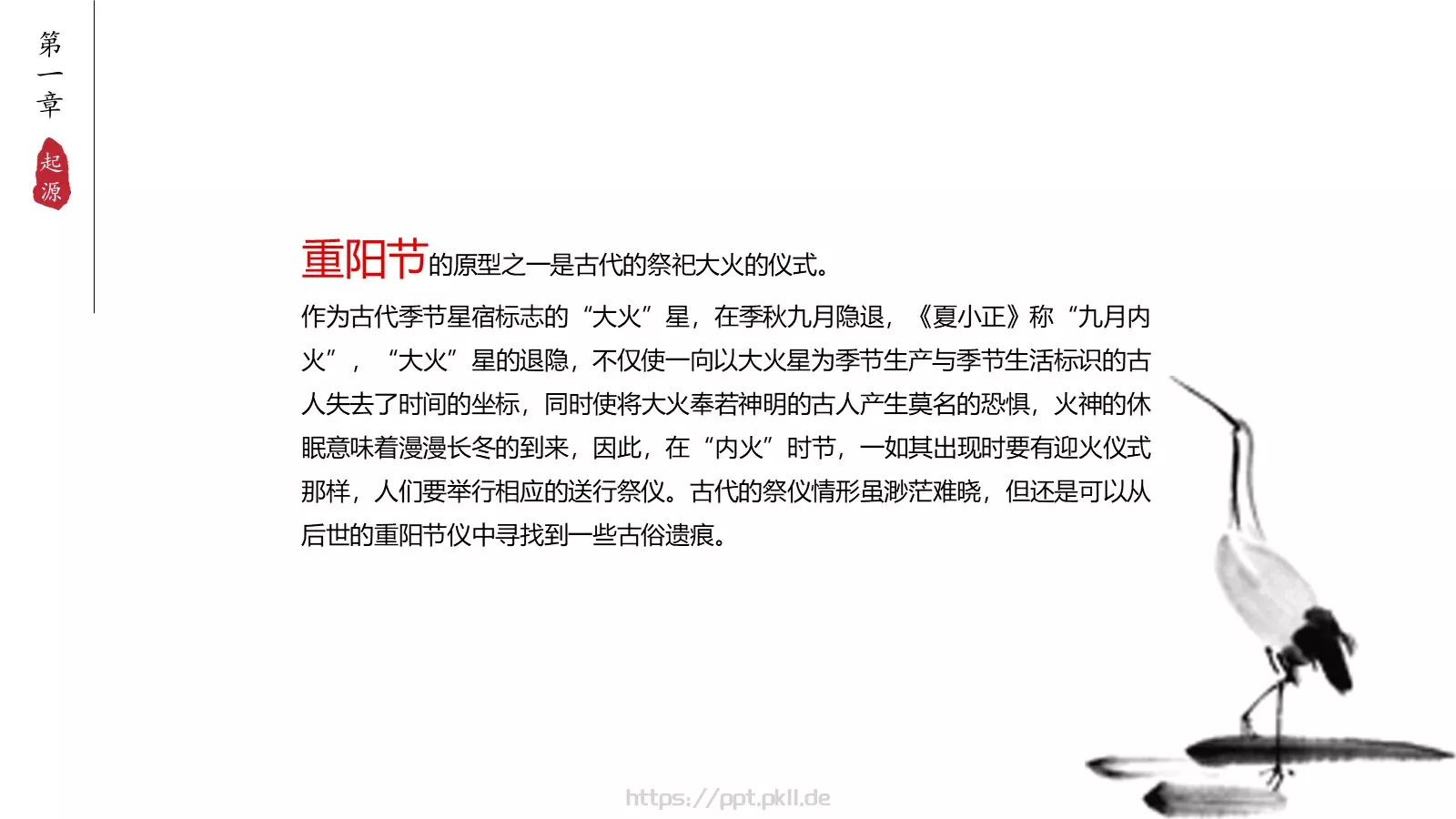 简约商务汇报PPT模板 第 5 页预览图