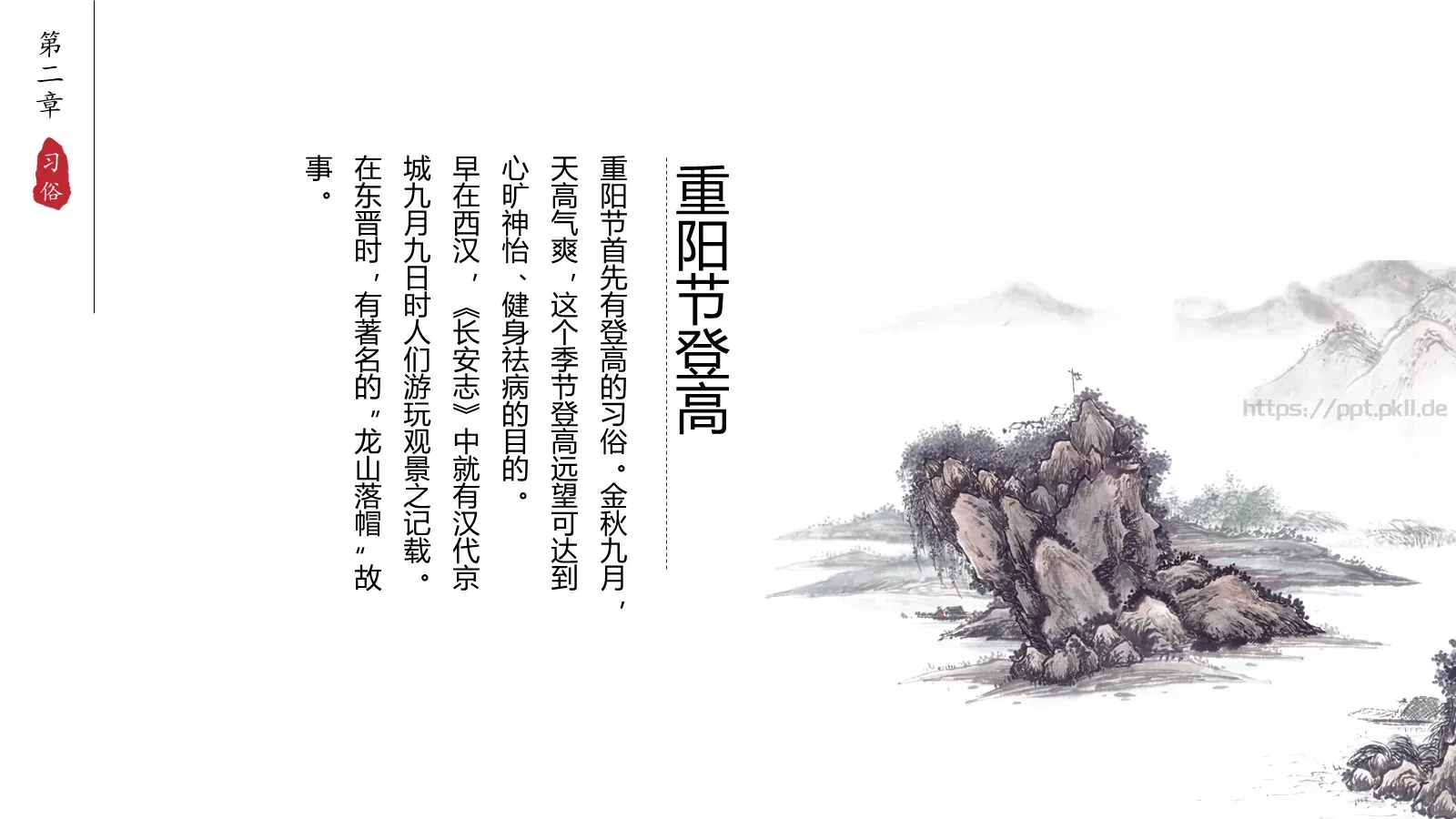 简约商务汇报PPT模板 第 8 页预览图