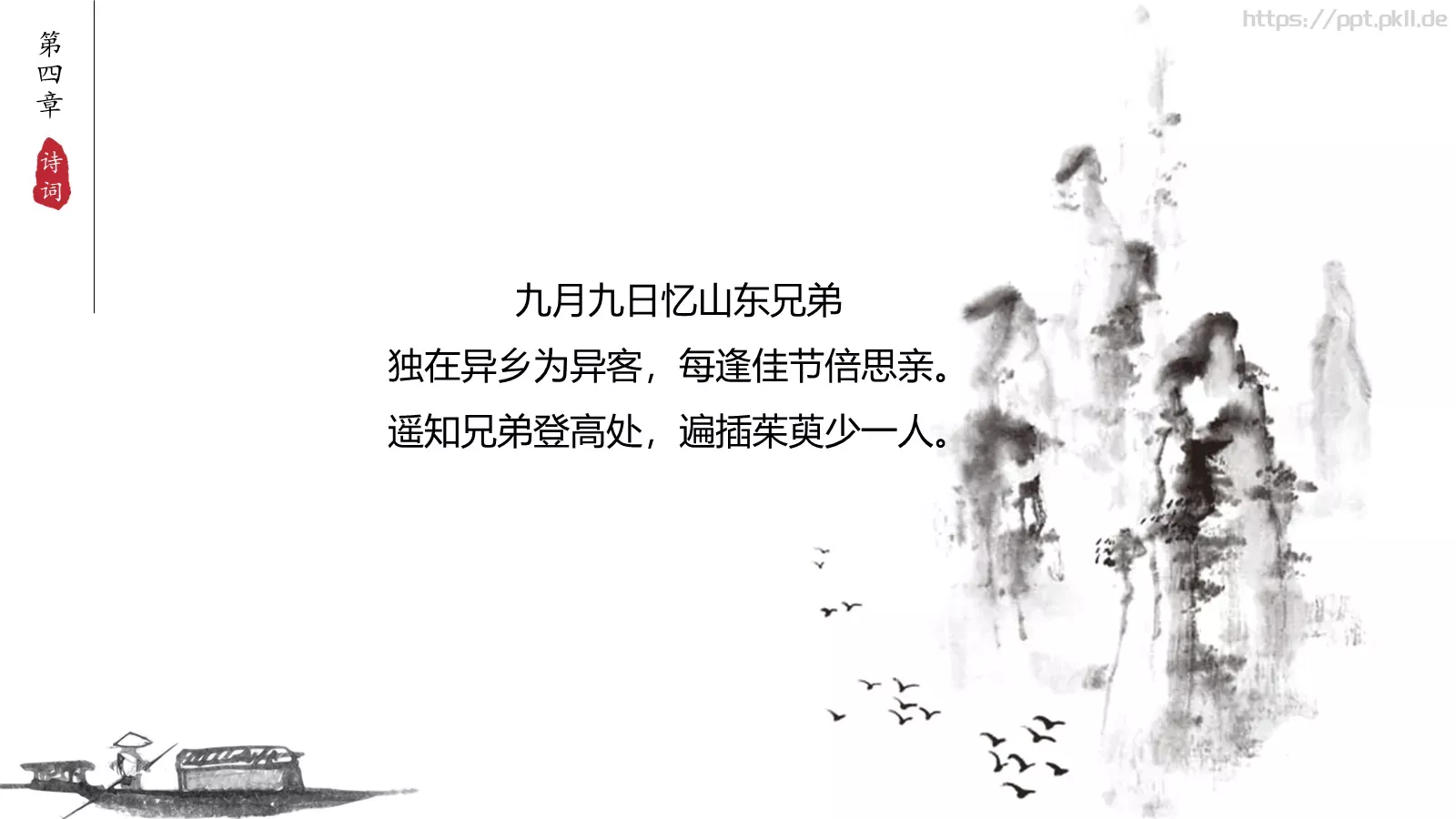 简约商务汇报PPT模板 第 14 页预览图
