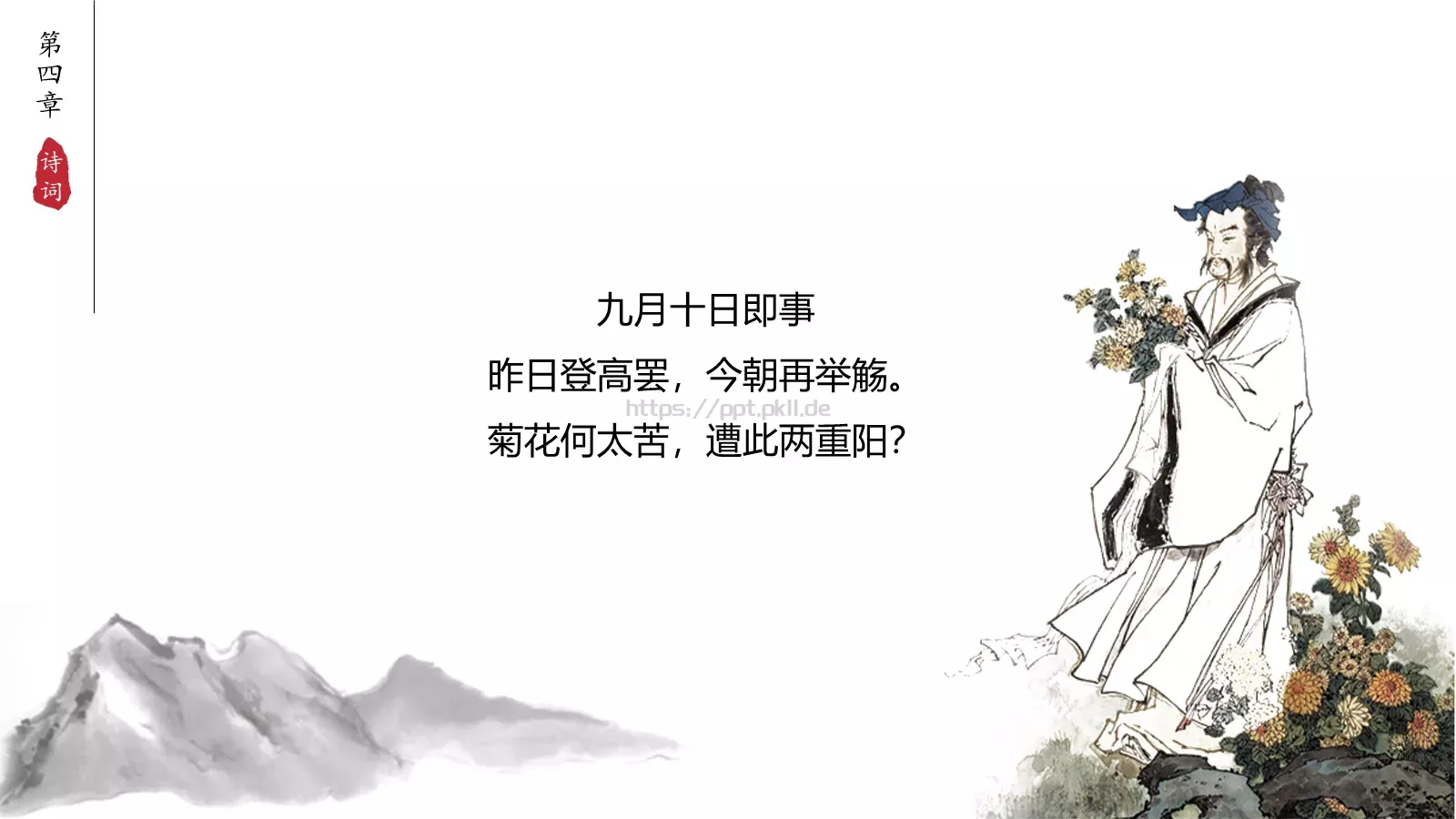 简约商务汇报PPT模板 第 15 页预览图