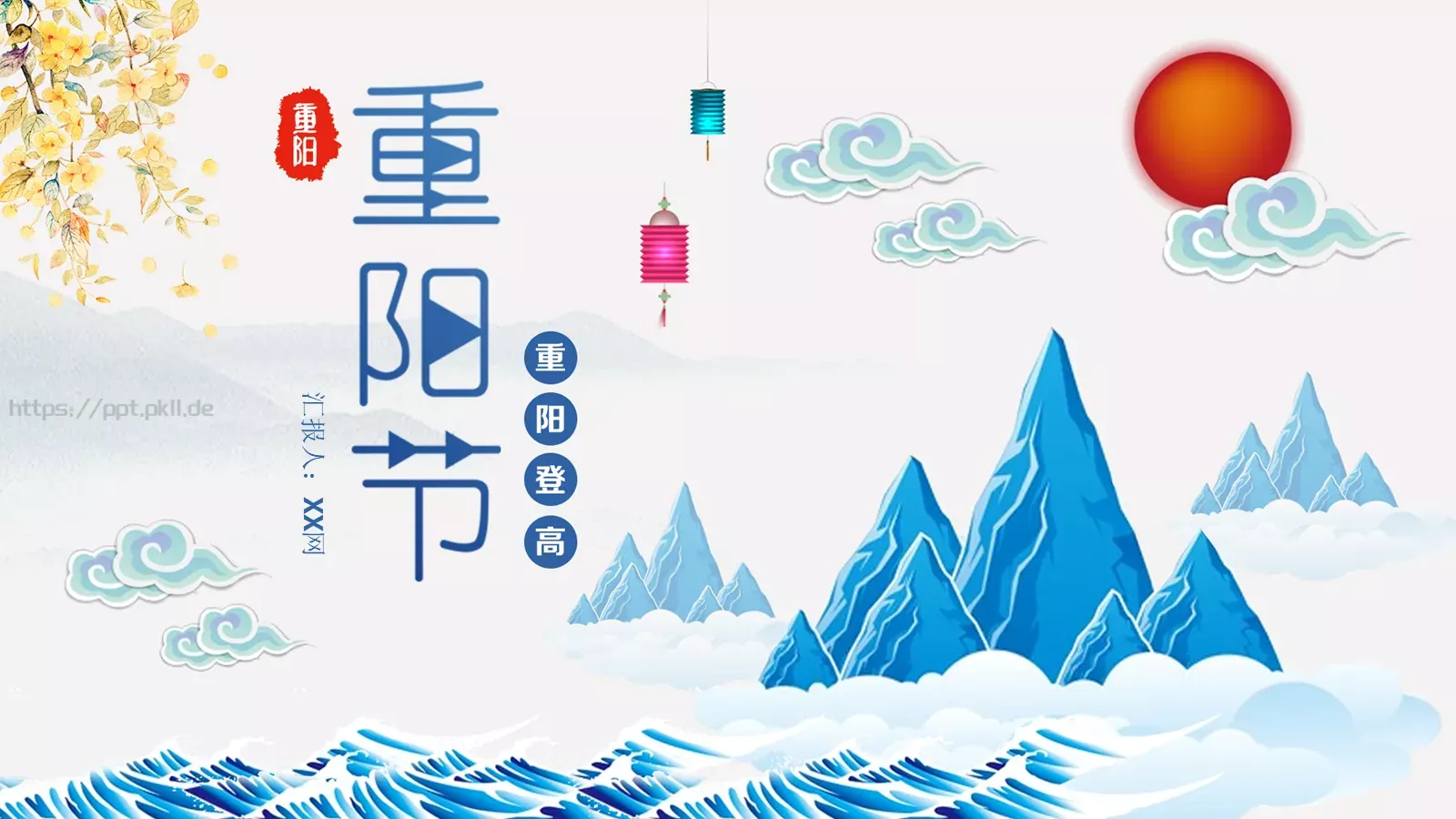 汇报人通用汇报PPT模板 封面图