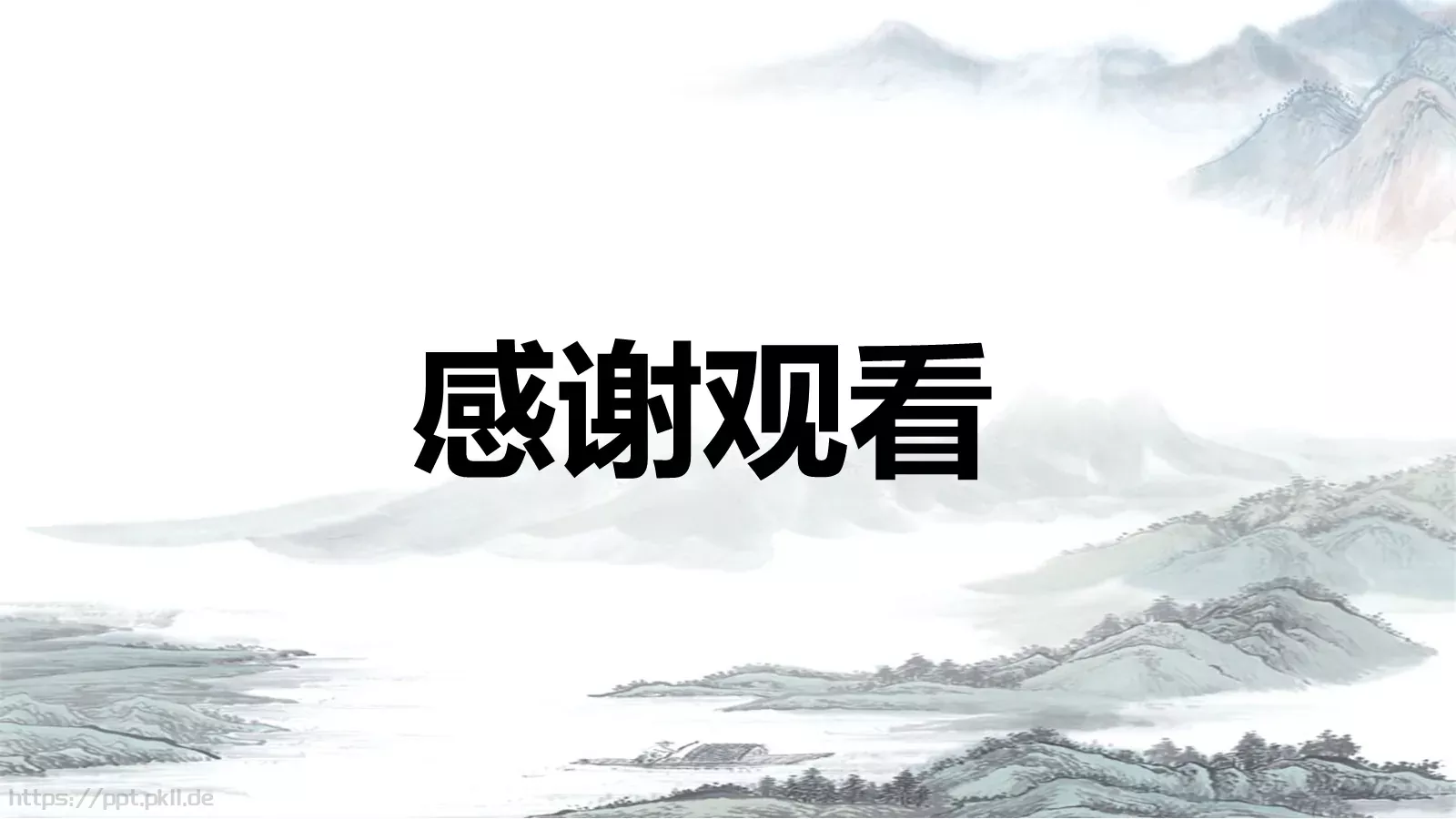 简约商务汇报PPT模板 第 16 页预览图